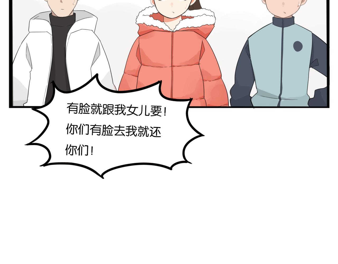 贫穷父女韩漫全集-番外 新年快乐无删减无遮挡章节图片 