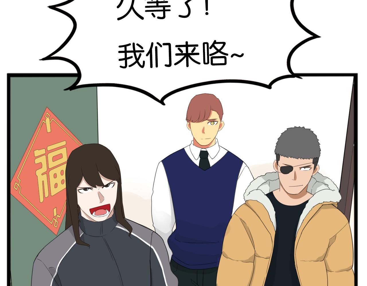 贫穷父女韩漫全集-番外 新年快乐无删减无遮挡章节图片 