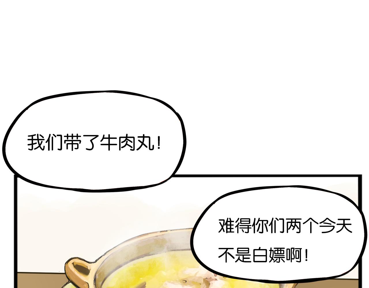 贫穷父女韩漫全集-番外 新年快乐无删减无遮挡章节图片 