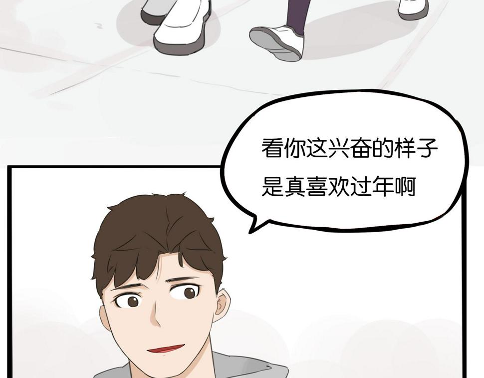 贫穷父女韩漫全集-番外 新年快乐无删减无遮挡章节图片 