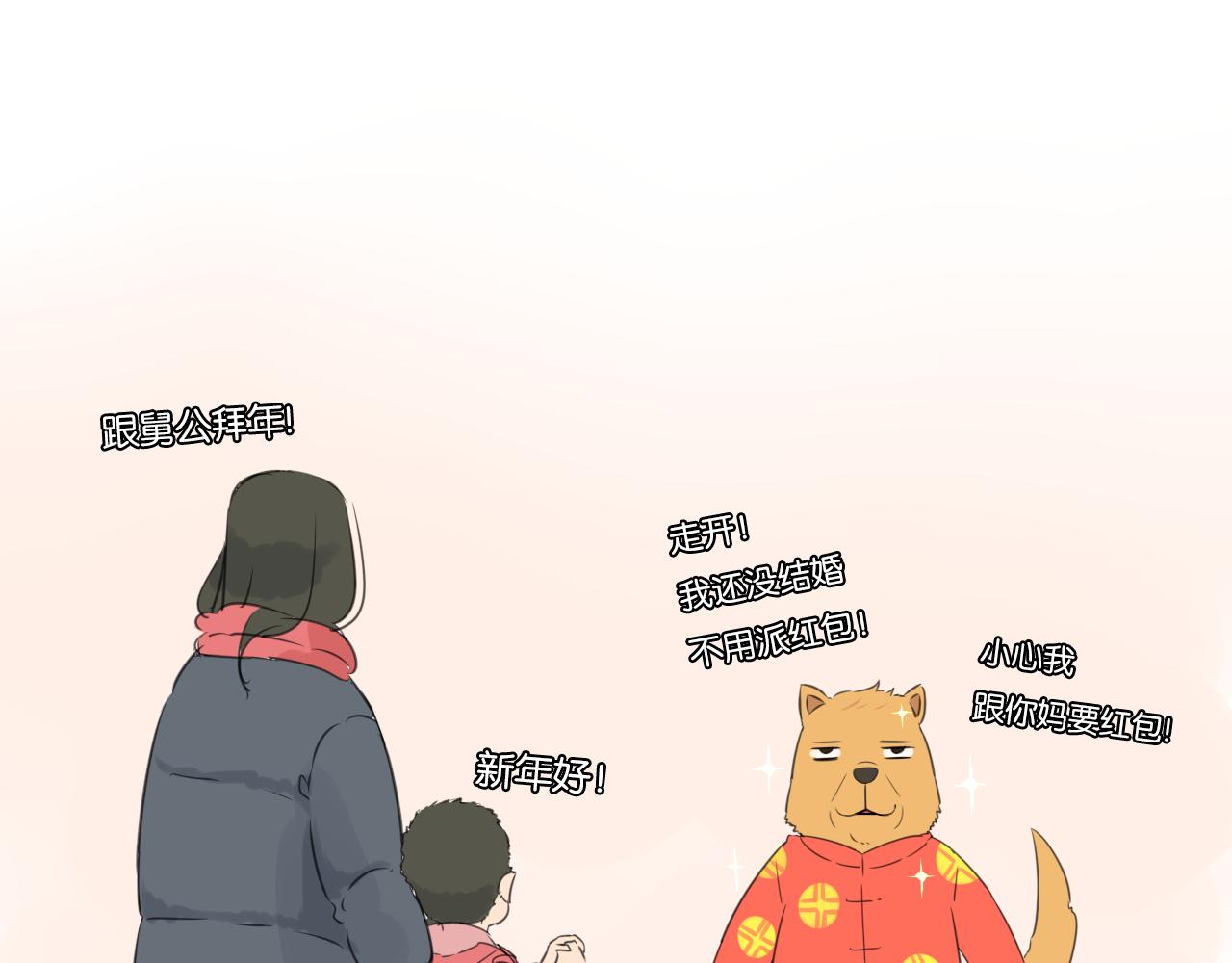 贫穷父女韩漫全集-番外 新年快乐无删减无遮挡章节图片 