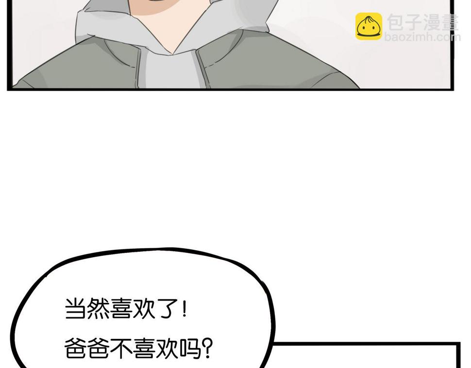 贫穷父女韩漫全集-番外 新年快乐无删减无遮挡章节图片 