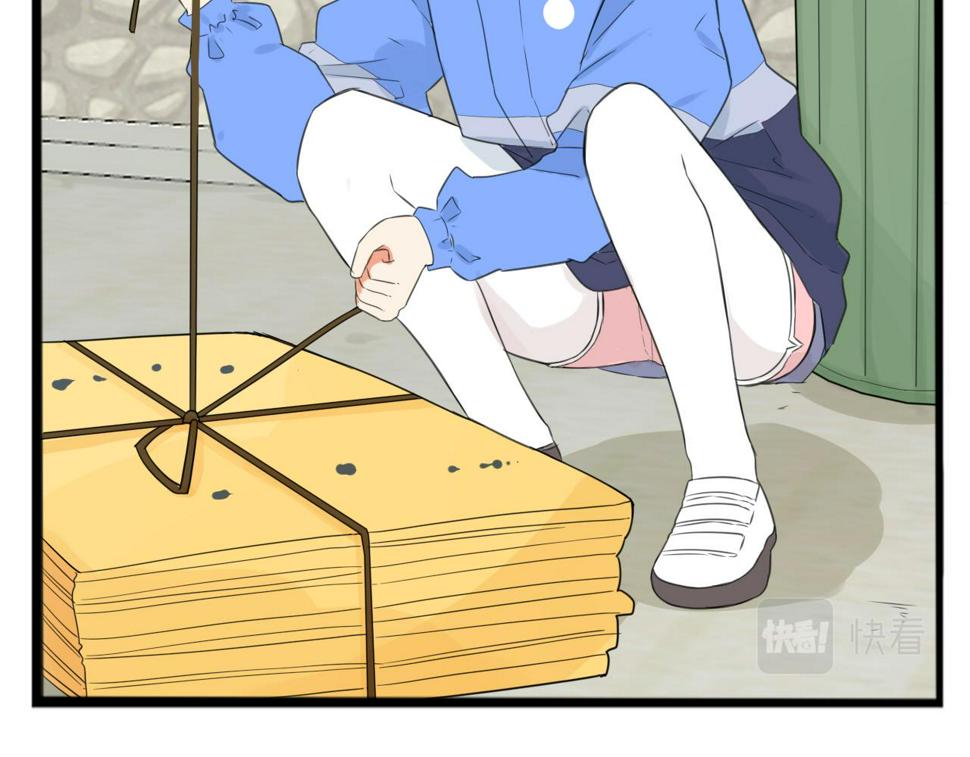贫穷父女韩漫全集-第232话  护花使者无删减无遮挡章节图片 