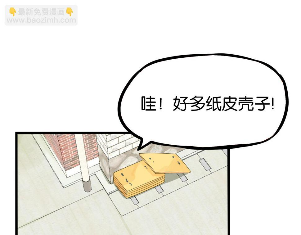 贫穷父女韩漫全集-第232话  护花使者无删减无遮挡章节图片 