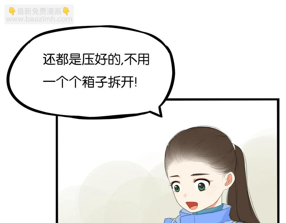 贫穷父女韩漫全集-第232话  护花使者无删减无遮挡章节图片 