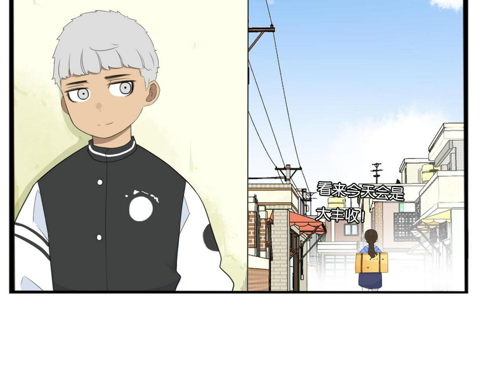贫穷父女韩漫全集-第232话  护花使者无删减无遮挡章节图片 