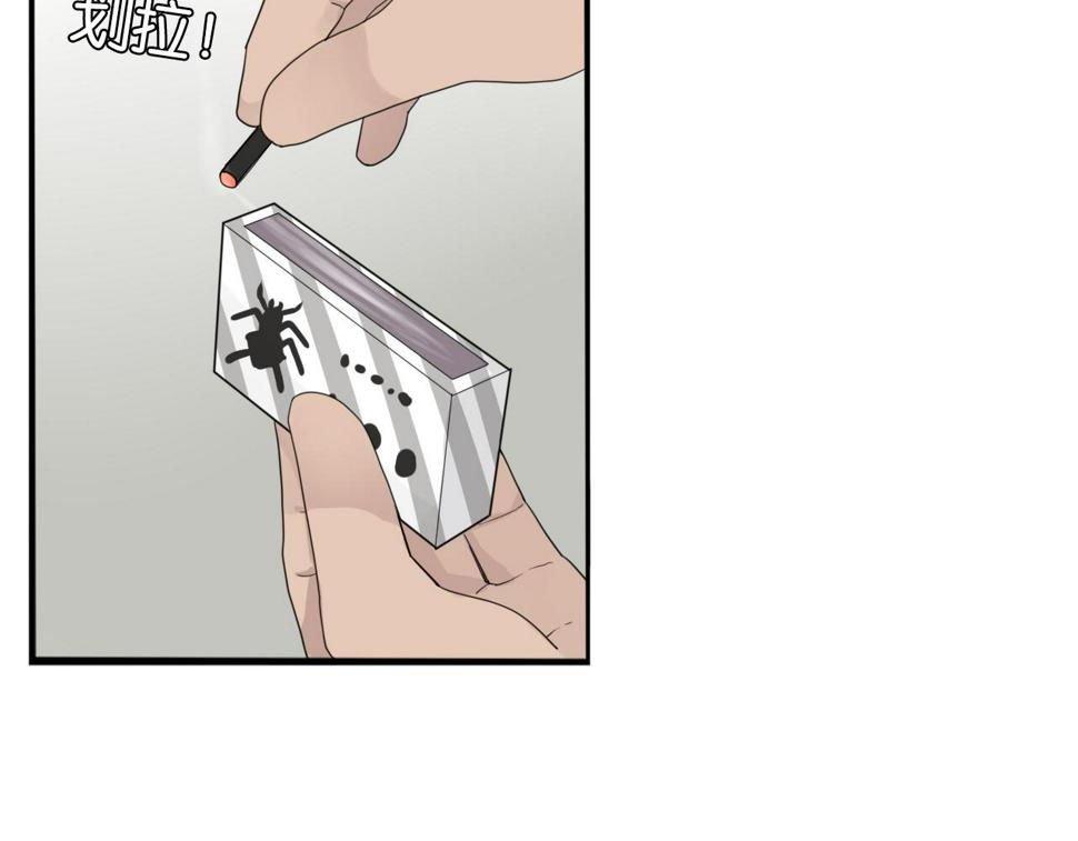 贫穷父女韩漫全集-第232话  护花使者无删减无遮挡章节图片 