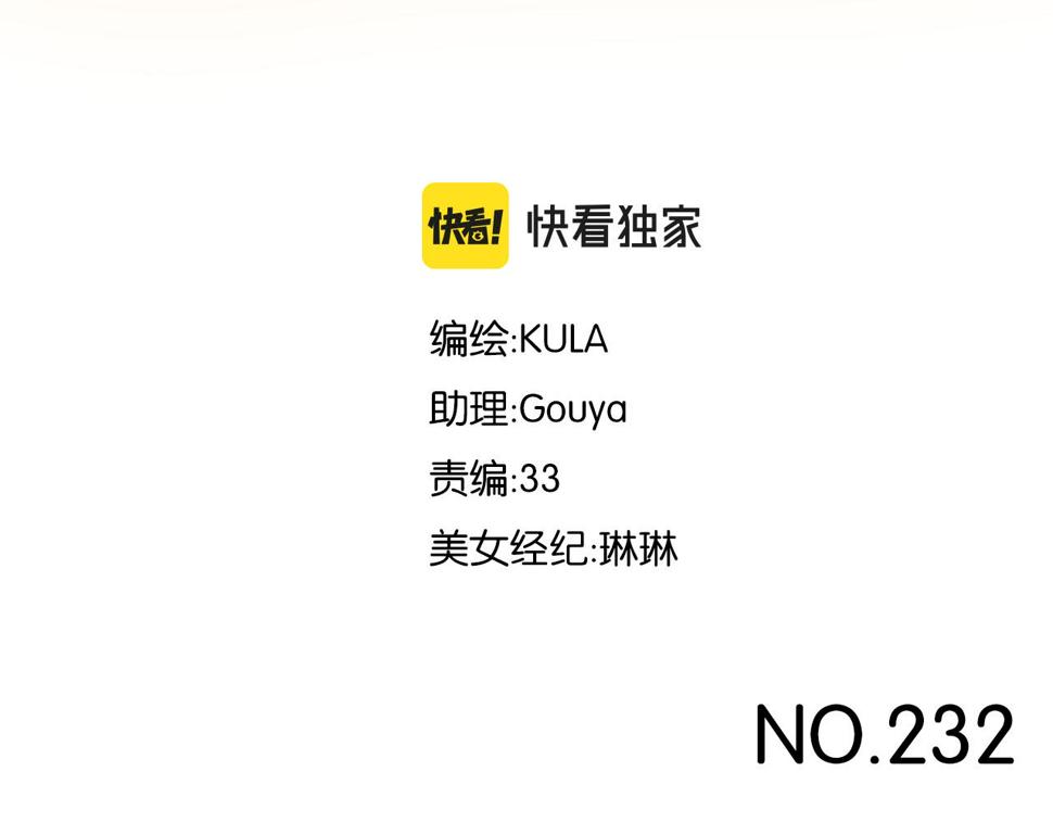 贫穷父女韩漫全集-第232话  护花使者无删减无遮挡章节图片 