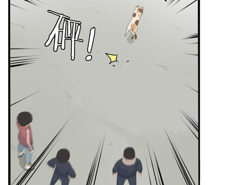 贫穷父女韩漫全集-第232话  护花使者无删减无遮挡章节图片 