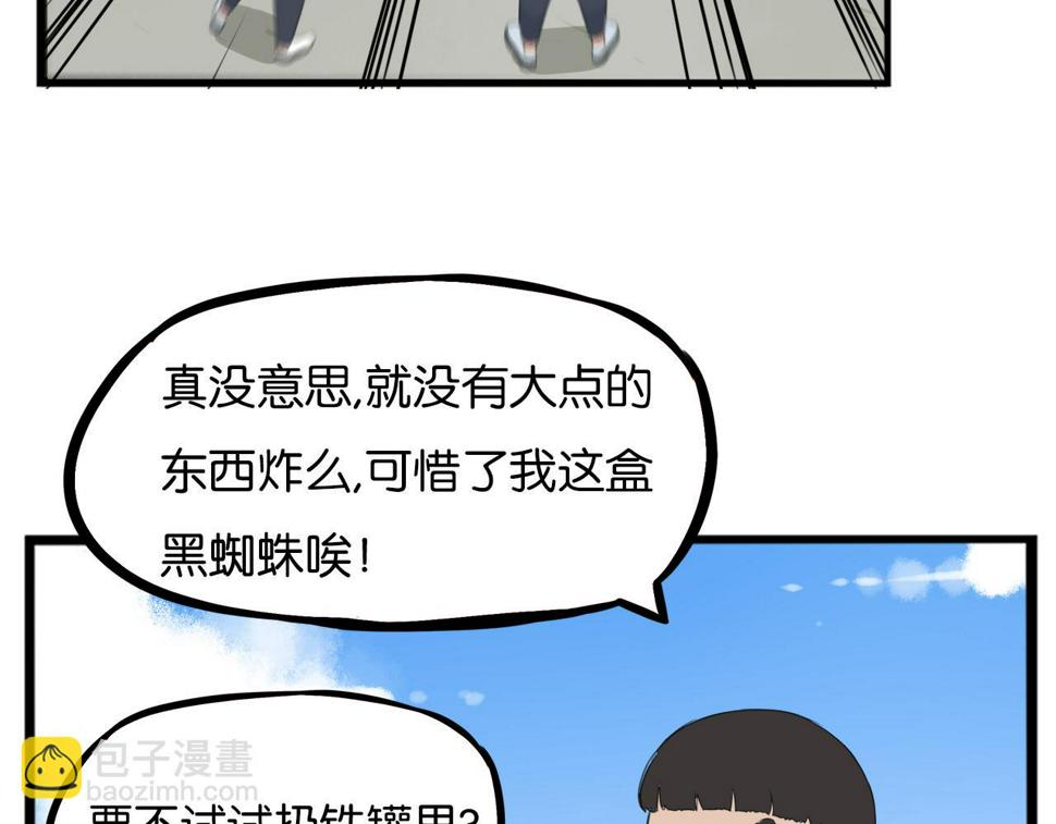 贫穷父女韩漫全集-第232话  护花使者无删减无遮挡章节图片 