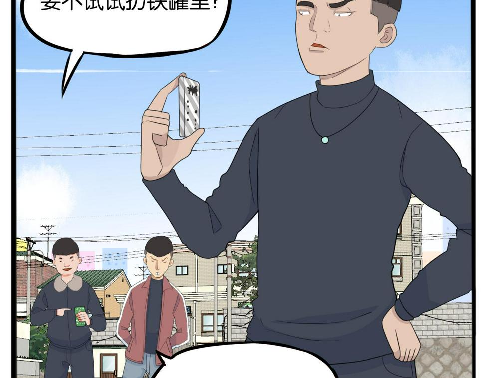 贫穷父女韩漫全集-第232话  护花使者无删减无遮挡章节图片 