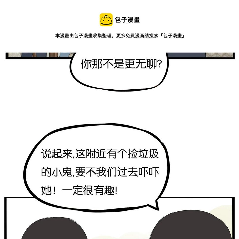 贫穷父女韩漫全集-第232话  护花使者无删减无遮挡章节图片 