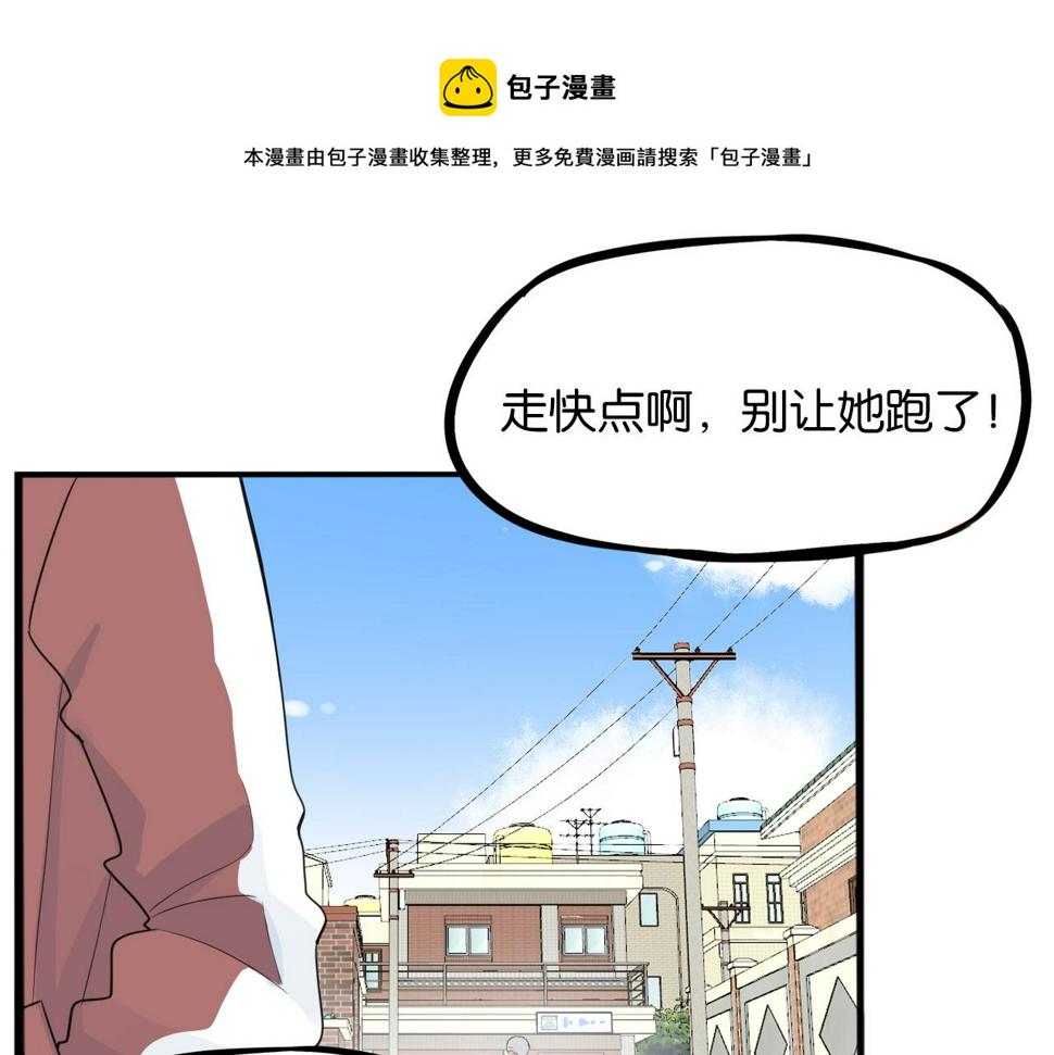 贫穷父女韩漫全集-第232话  护花使者无删减无遮挡章节图片 