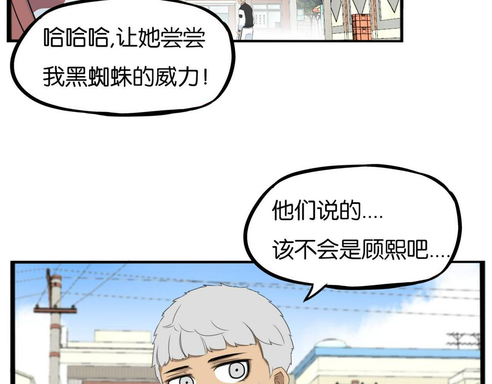 贫穷父女韩漫全集-第232话  护花使者无删减无遮挡章节图片 