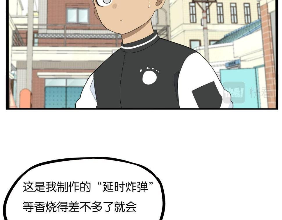 贫穷父女韩漫全集-第232话  护花使者无删减无遮挡章节图片 