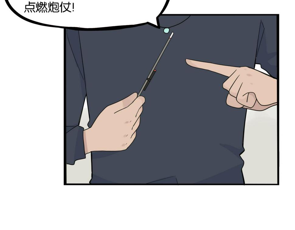 贫穷父女韩漫全集-第232话  护花使者无删减无遮挡章节图片 