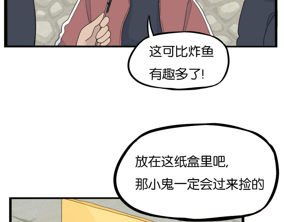 贫穷父女韩漫全集-第232话  护花使者无删减无遮挡章节图片 