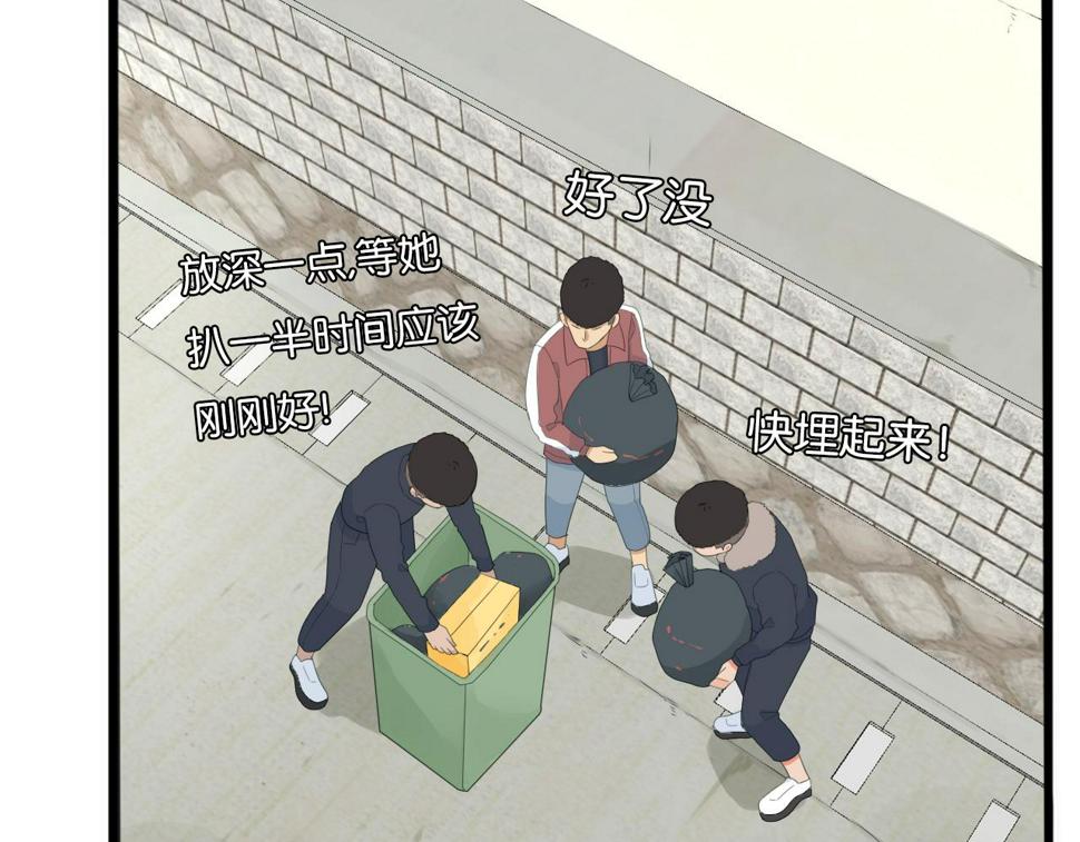 贫穷父女韩漫全集-第232话  护花使者无删减无遮挡章节图片 