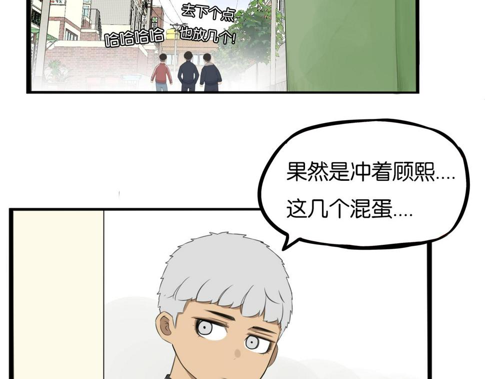 贫穷父女韩漫全集-第232话  护花使者无删减无遮挡章节图片 