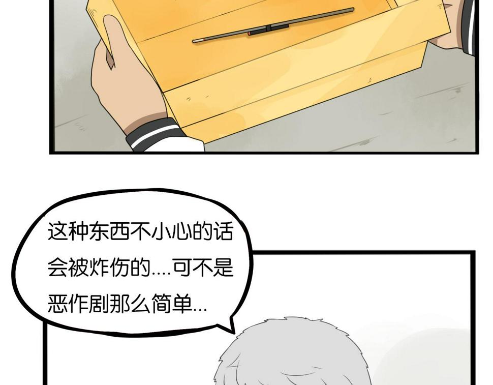 贫穷父女韩漫全集-第232话  护花使者无删减无遮挡章节图片 