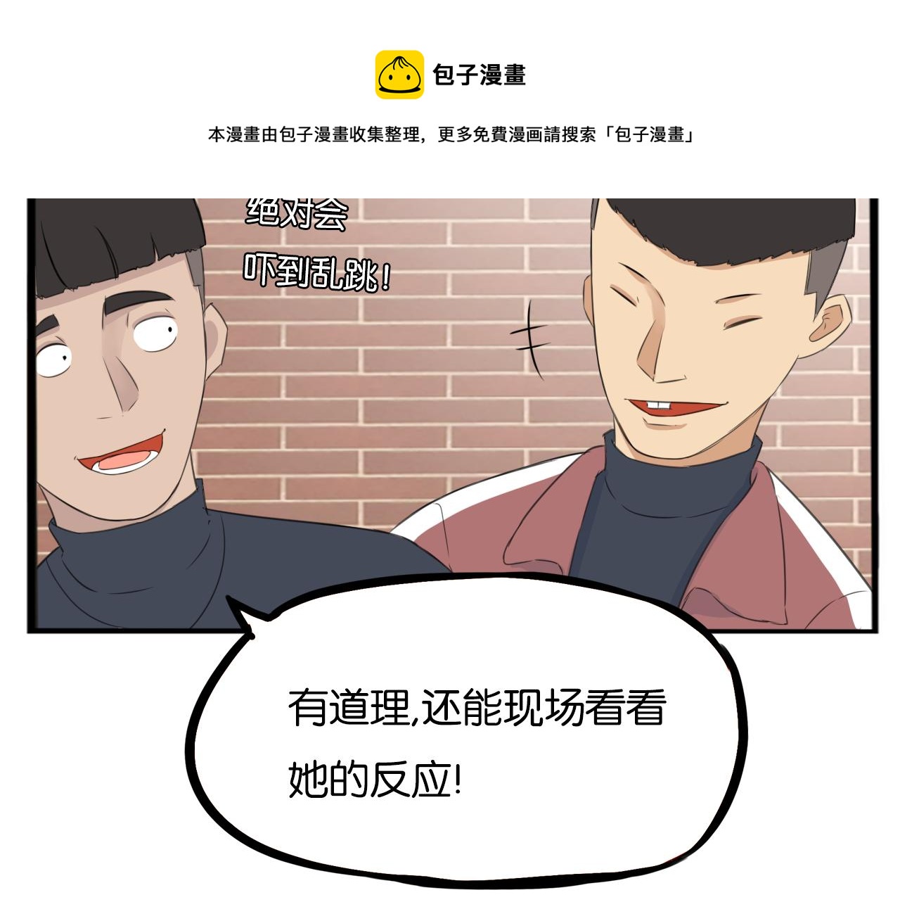 贫穷父女韩漫全集-第232话  护花使者无删减无遮挡章节图片 