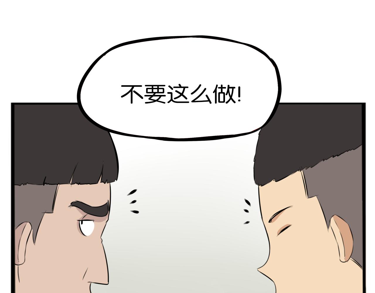 贫穷父女韩漫全集-第232话  护花使者无删减无遮挡章节图片 