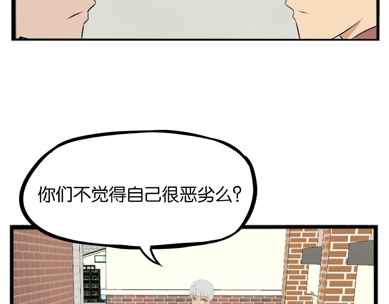 贫穷父女韩漫全集-第232话  护花使者无删减无遮挡章节图片 