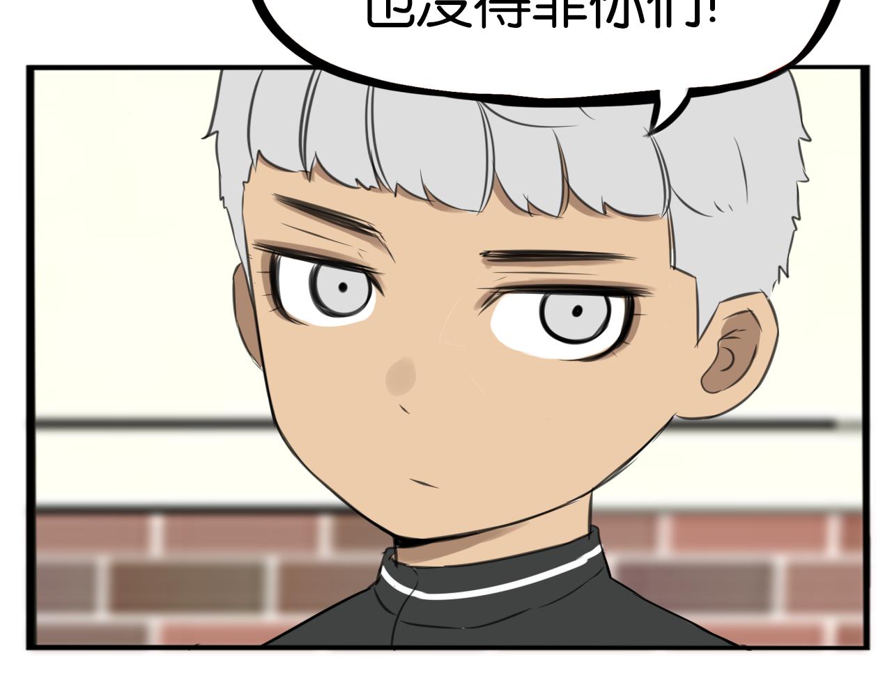 贫穷父女韩漫全集-第232话  护花使者无删减无遮挡章节图片 
