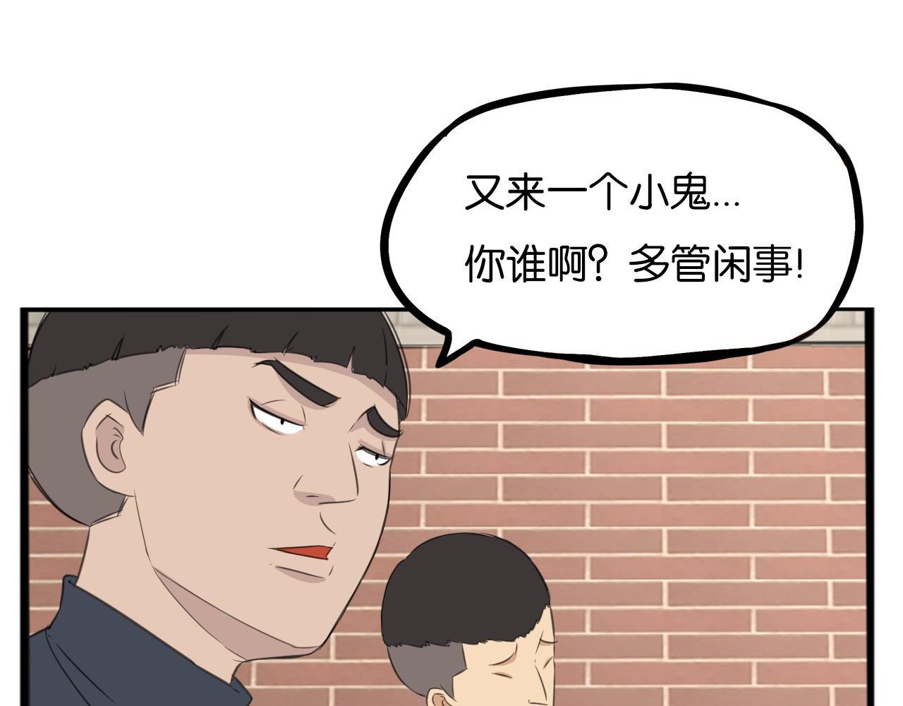 贫穷父女韩漫全集-第232话  护花使者无删减无遮挡章节图片 