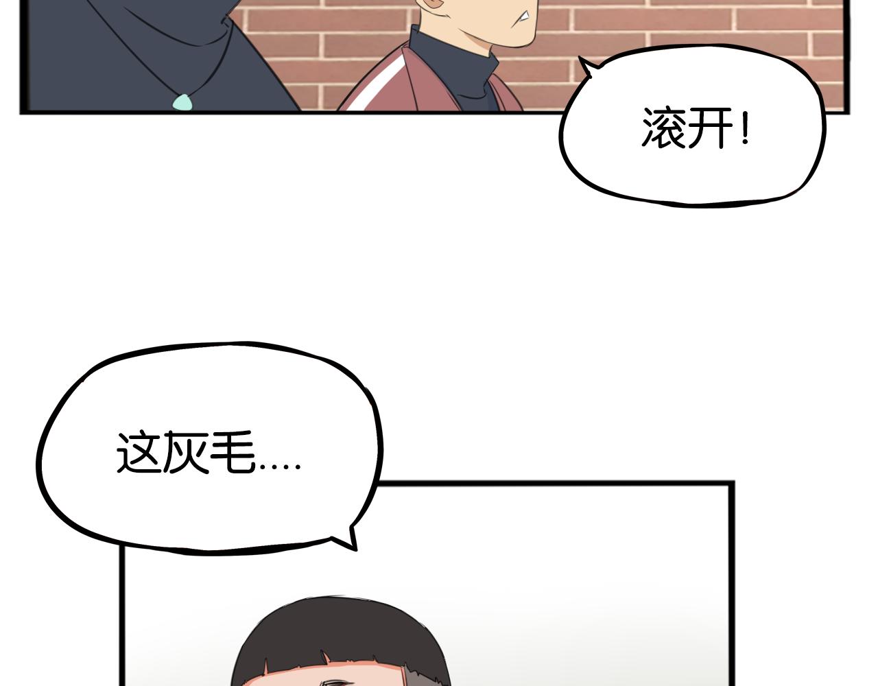贫穷父女韩漫全集-第232话  护花使者无删减无遮挡章节图片 