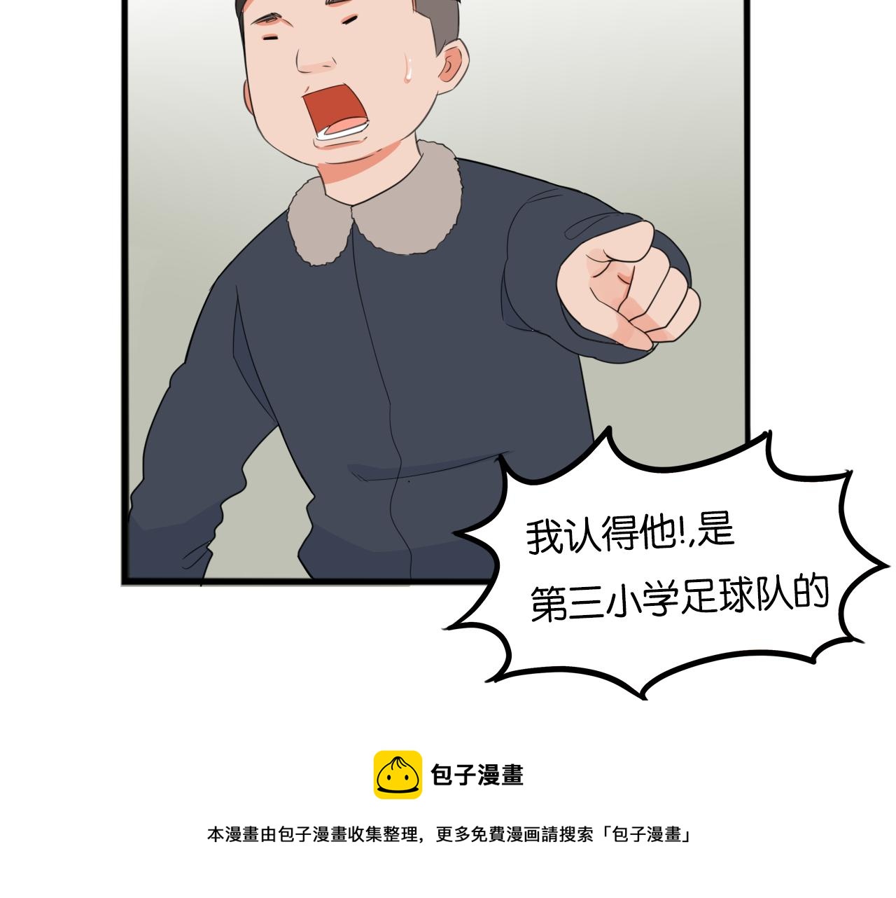 贫穷父女韩漫全集-第232话  护花使者无删减无遮挡章节图片 