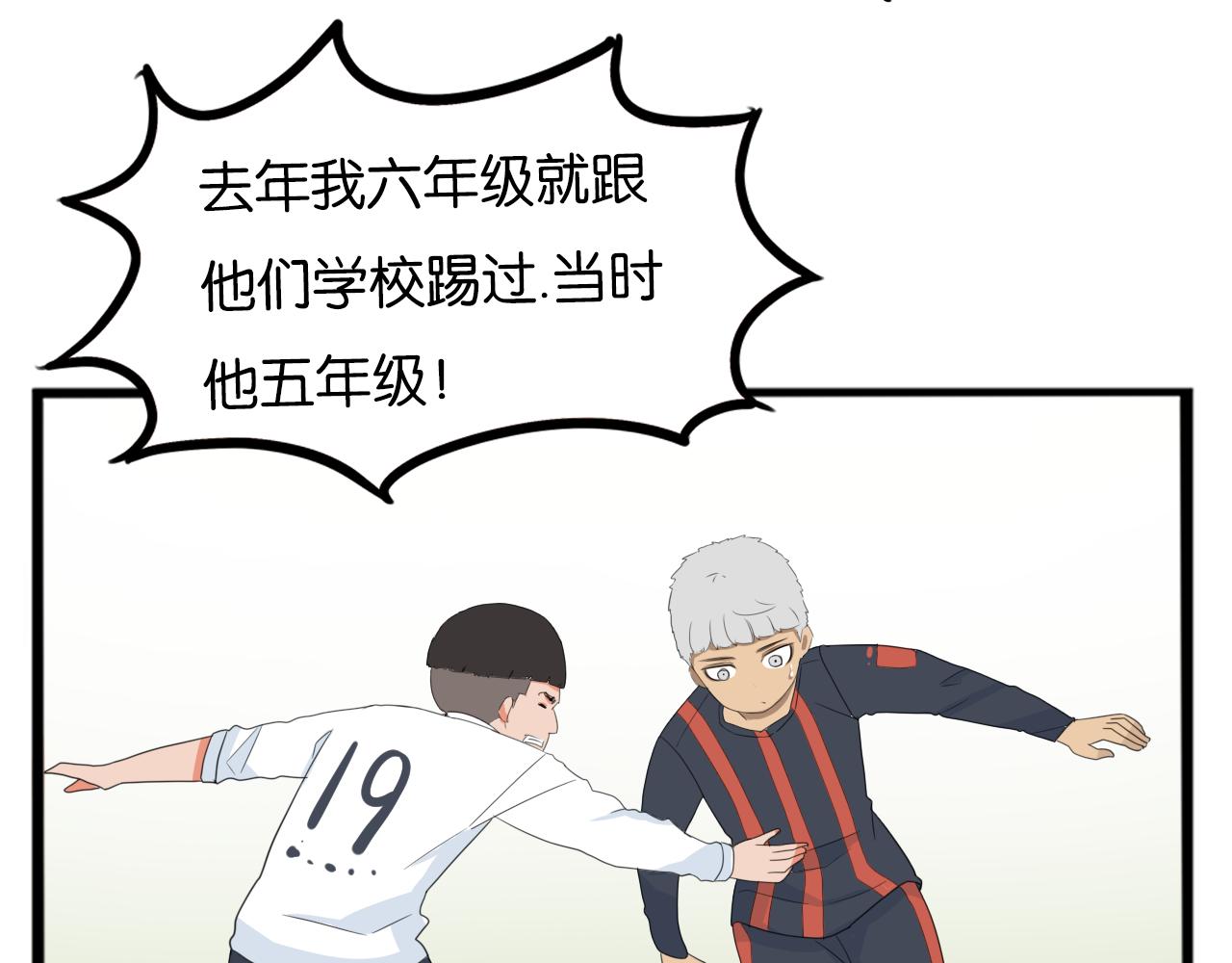 贫穷父女韩漫全集-第232话  护花使者无删减无遮挡章节图片 