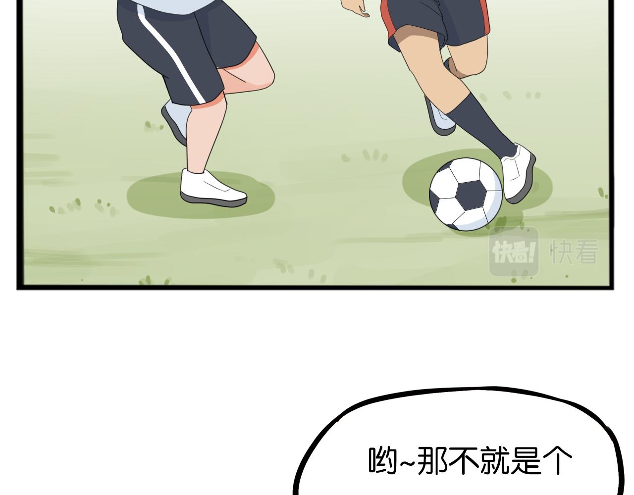 贫穷父女韩漫全集-第232话  护花使者无删减无遮挡章节图片 