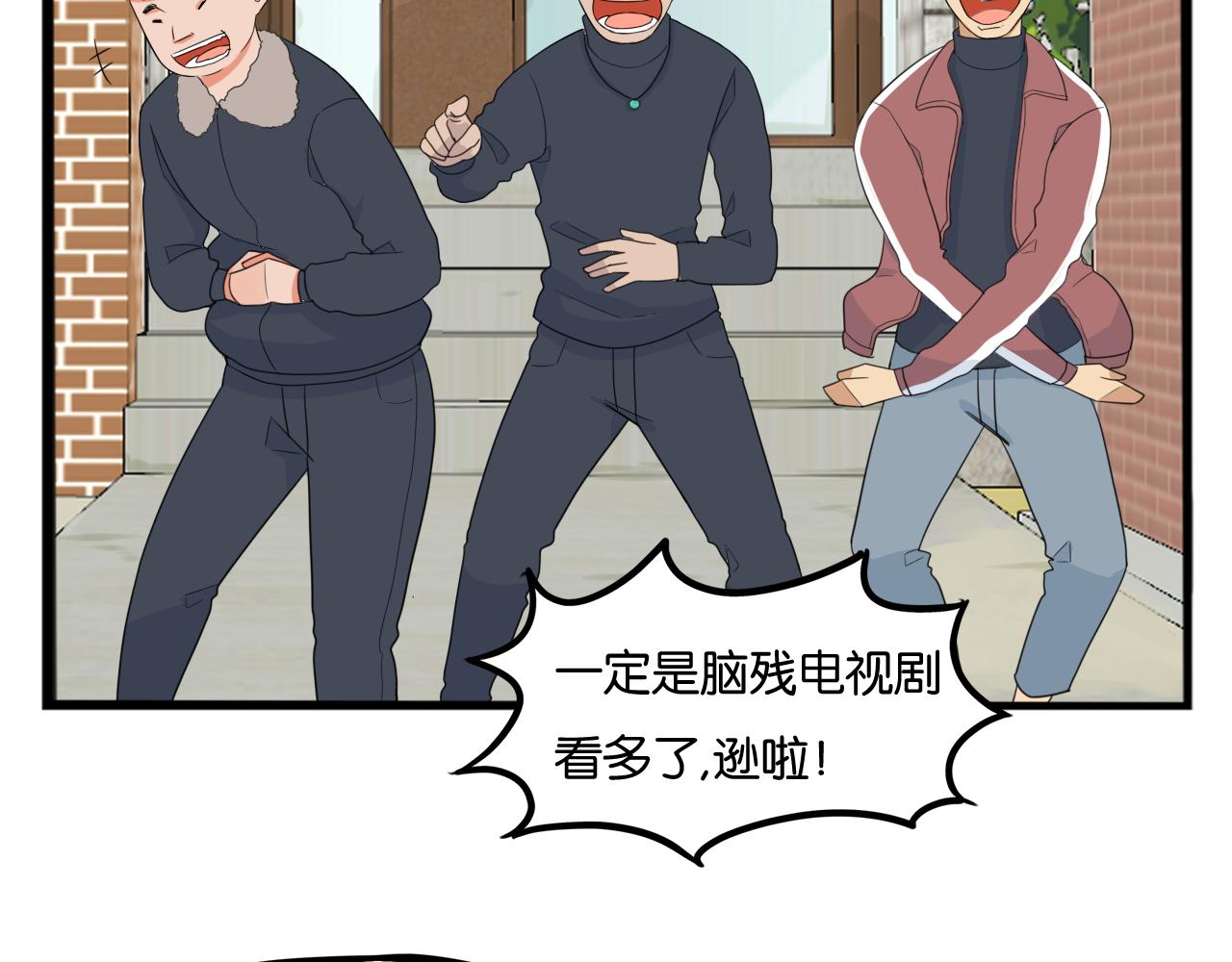 贫穷父女韩漫全集-第232话  护花使者无删减无遮挡章节图片 