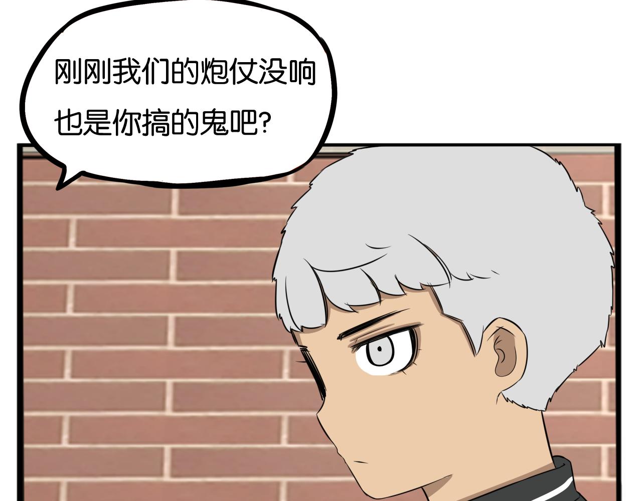 贫穷父女韩漫全集-第232话  护花使者无删减无遮挡章节图片 