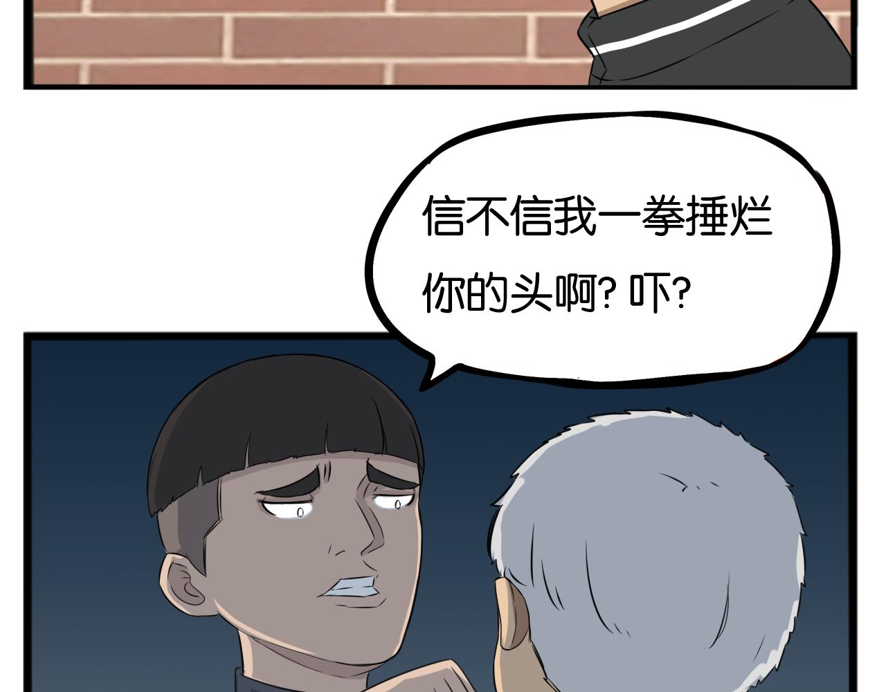 贫穷父女韩漫全集-第232话  护花使者无删减无遮挡章节图片 