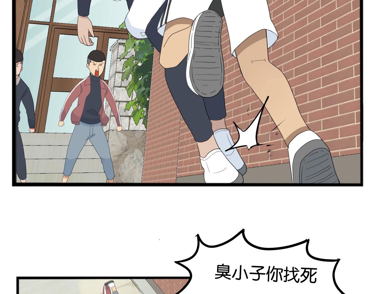 贫穷父女韩漫全集-第232话  护花使者无删减无遮挡章节图片 