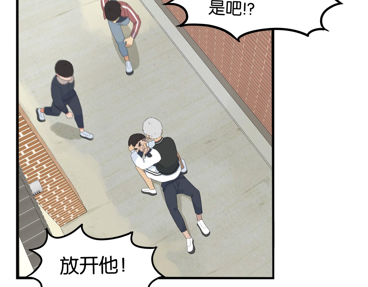 贫穷父女韩漫全集-第232话  护花使者无删减无遮挡章节图片 