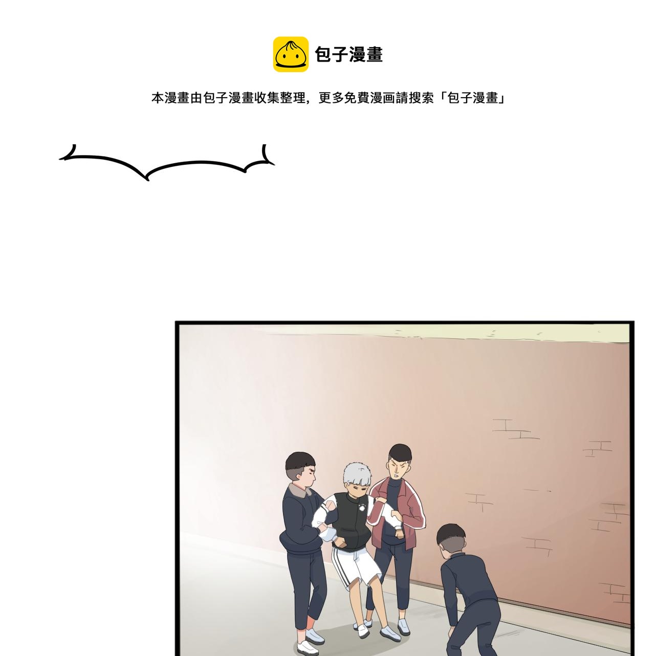 贫穷父女韩漫全集-第232话  护花使者无删减无遮挡章节图片 