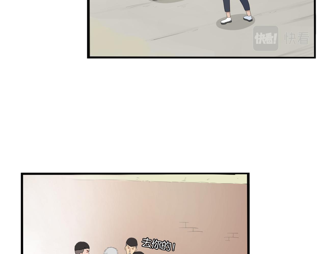 贫穷父女韩漫全集-第232话  护花使者无删减无遮挡章节图片 
