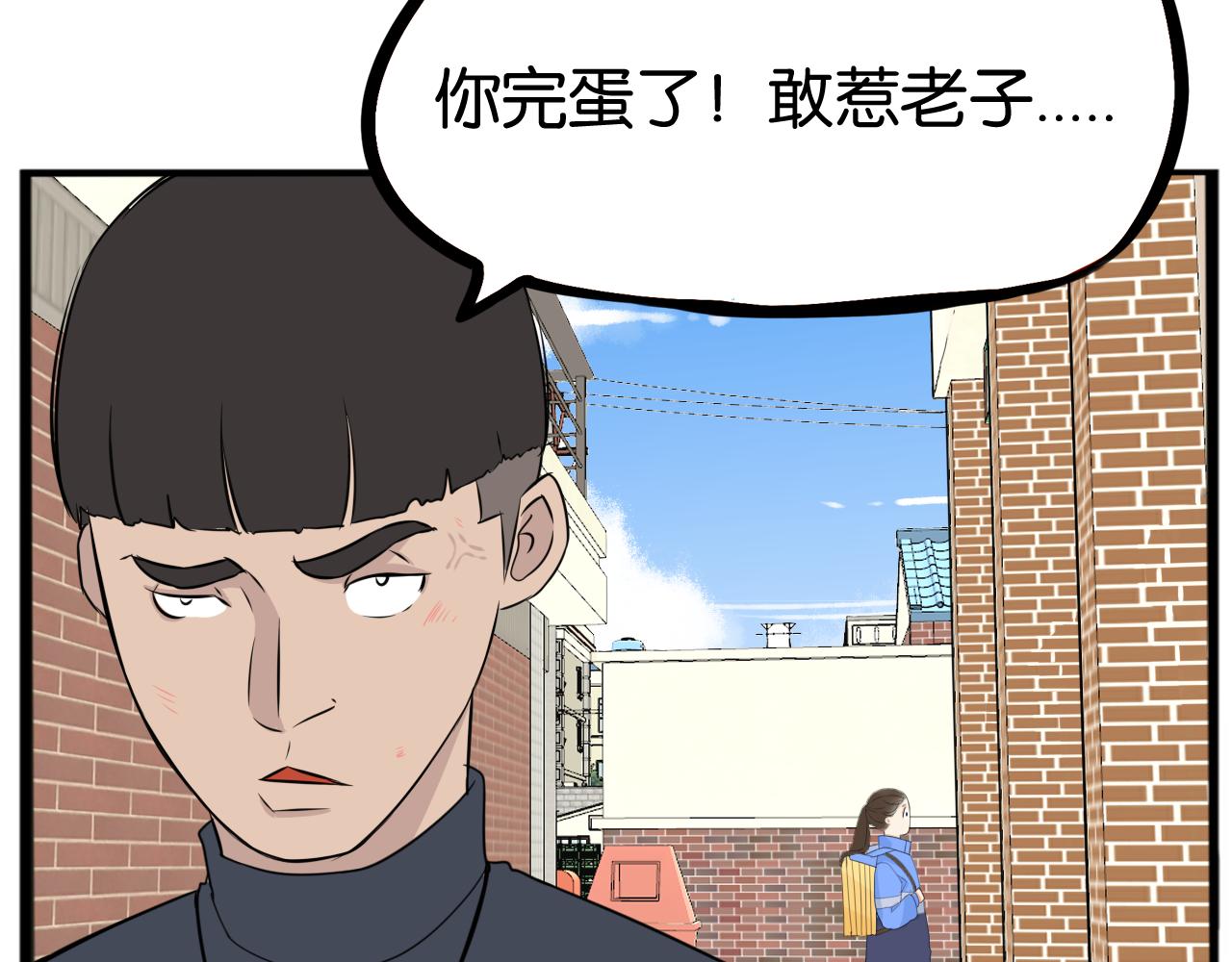 贫穷父女韩漫全集-第232话  护花使者无删减无遮挡章节图片 