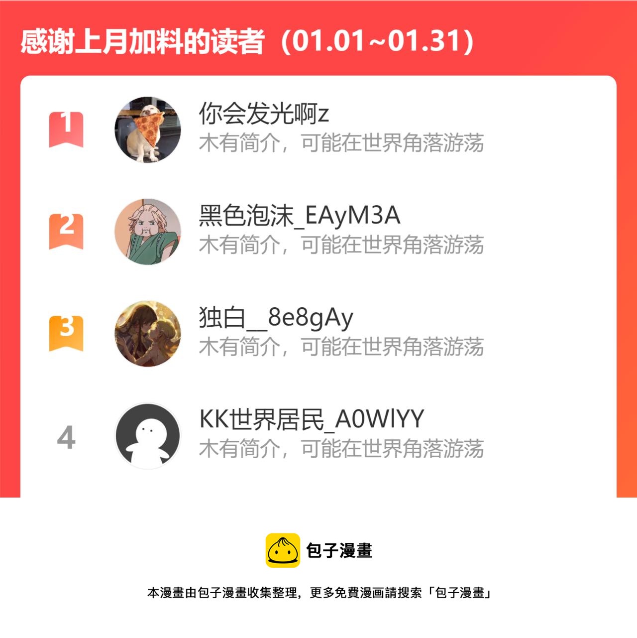 贫穷父女韩漫全集-第232话  护花使者无删减无遮挡章节图片 