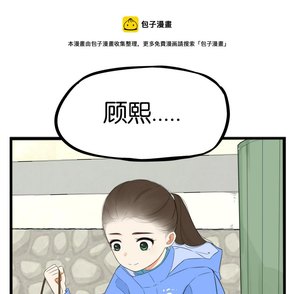 贫穷父女韩漫全集-第232话  护花使者无删减无遮挡章节图片 