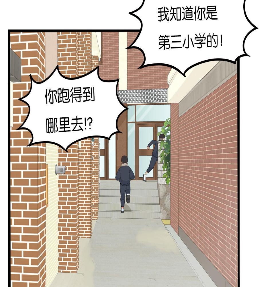 贫穷父女韩漫全集-第233话 护花使者2无删减无遮挡章节图片 