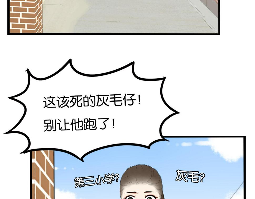 贫穷父女韩漫全集-第233话 护花使者2无删减无遮挡章节图片 