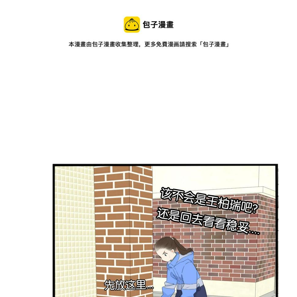 贫穷父女韩漫全集-第233话 护花使者2无删减无遮挡章节图片 