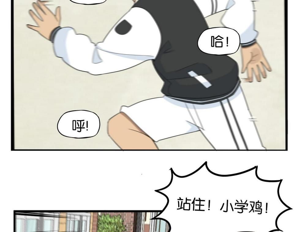 贫穷父女韩漫全集-第233话 护花使者2无删减无遮挡章节图片 