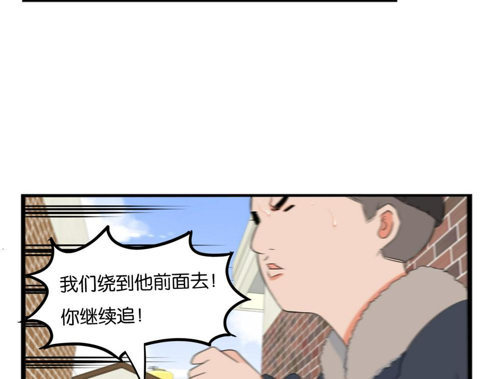 贫穷父女韩漫全集-第233话 护花使者2无删减无遮挡章节图片 
