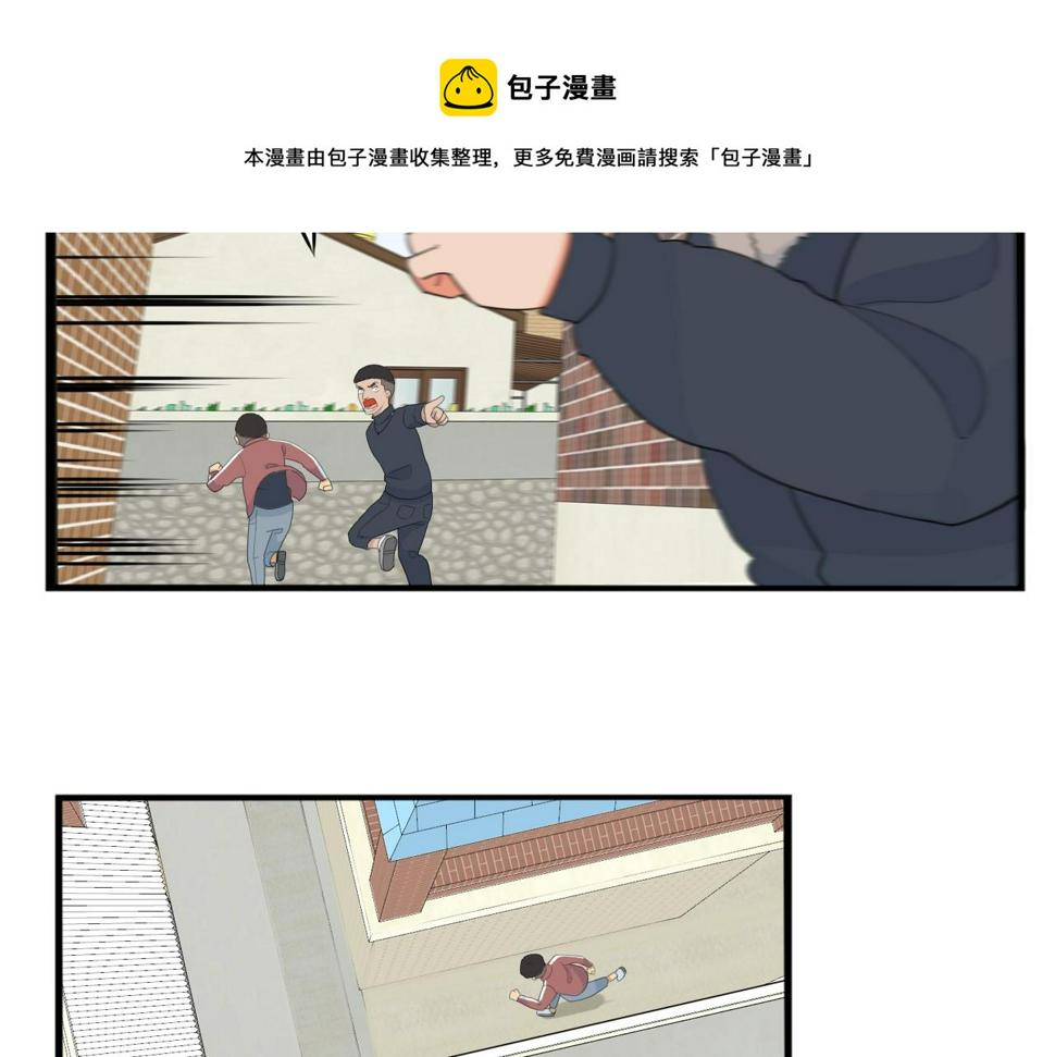 贫穷父女韩漫全集-第233话 护花使者2无删减无遮挡章节图片 
