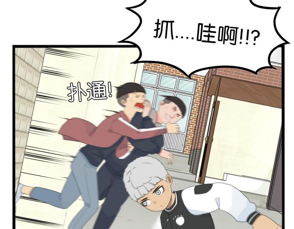 贫穷父女韩漫全集-第233话 护花使者2无删减无遮挡章节图片 